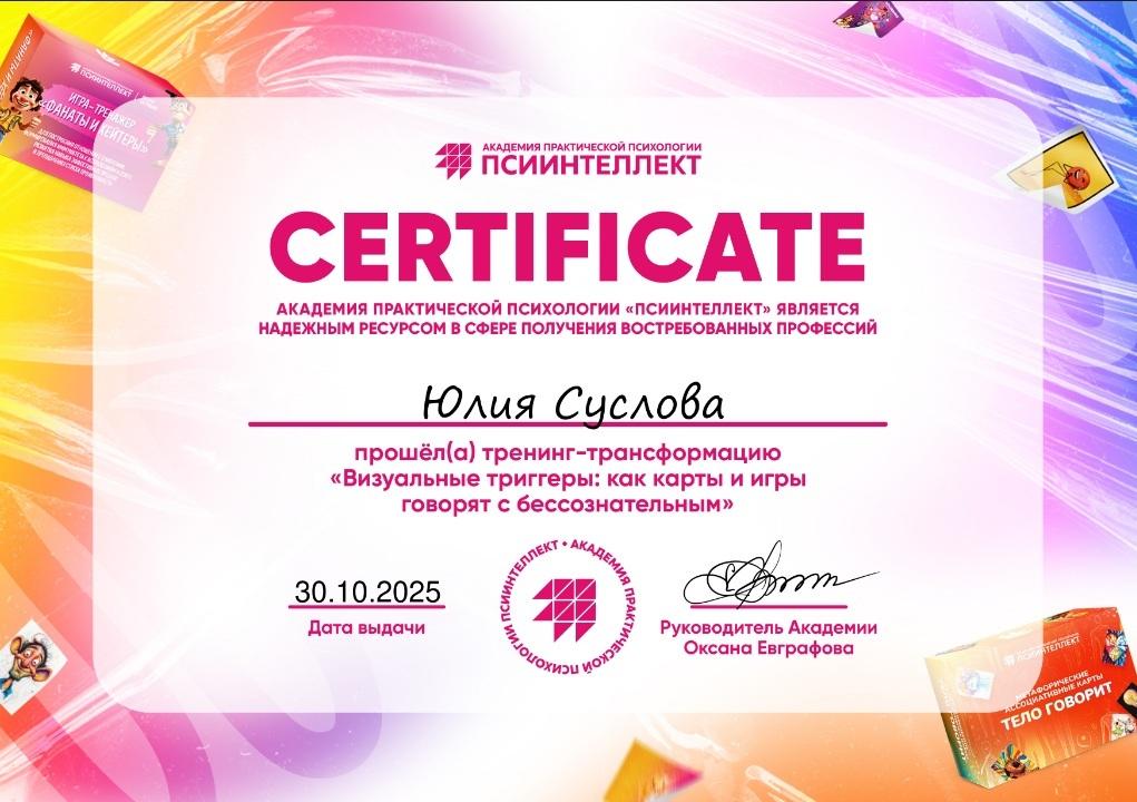 ДИПЛОМЫ, СЕРТИФИКАТЫ