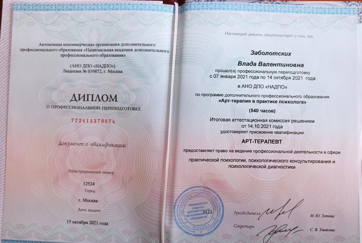 ДИПЛОМЫ, СЕРТИФИКАТЫ