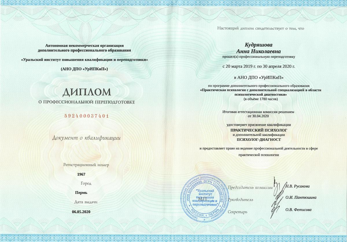 ДИПЛОМЫ, СЕРТИФИКАТЫ