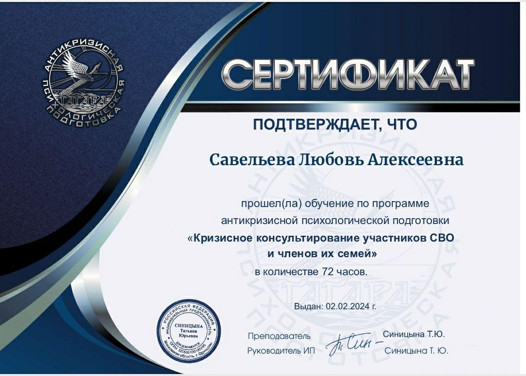 ДИПЛОМЫ, СЕРТИФИКАТЫ