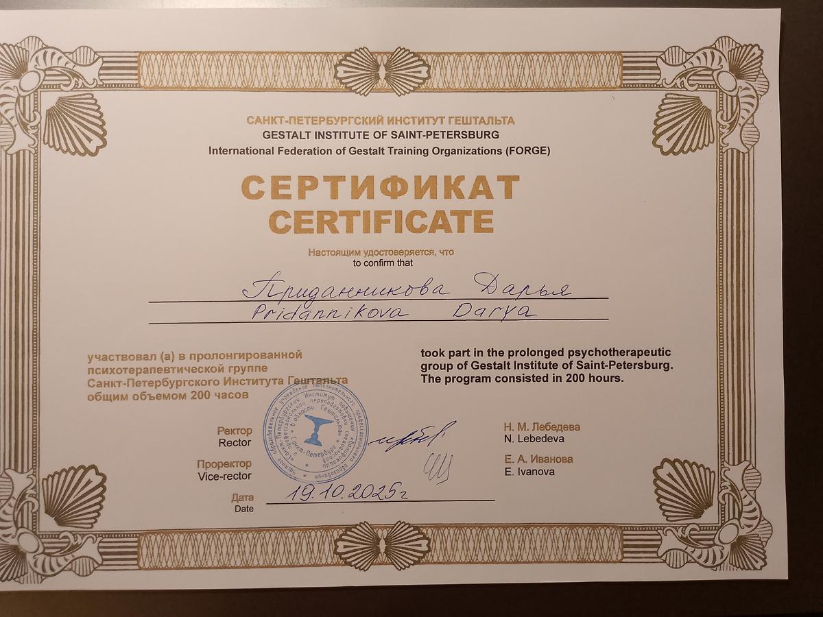 ДИПЛОМЫ, СЕРТИФИКАТЫ