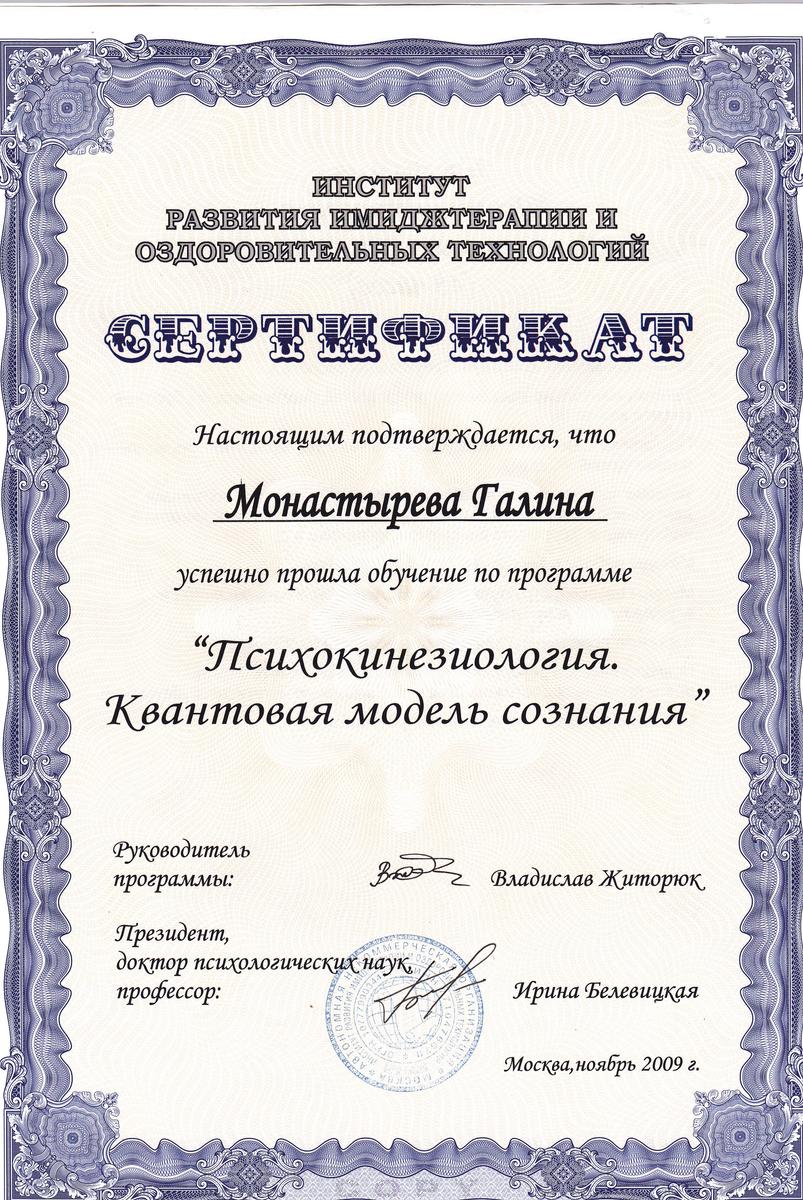 ДИПЛОМЫ, СЕРТИФИКАТЫ