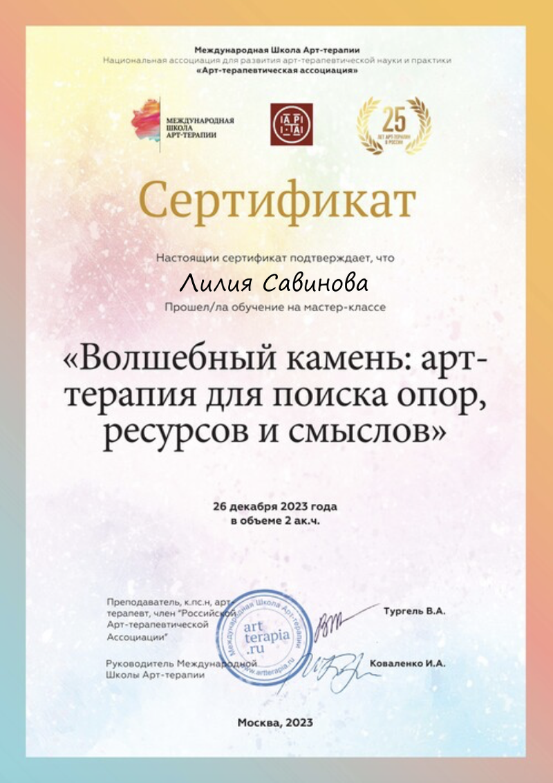 ДИПЛОМЫ, СЕРТИФИКАТЫ