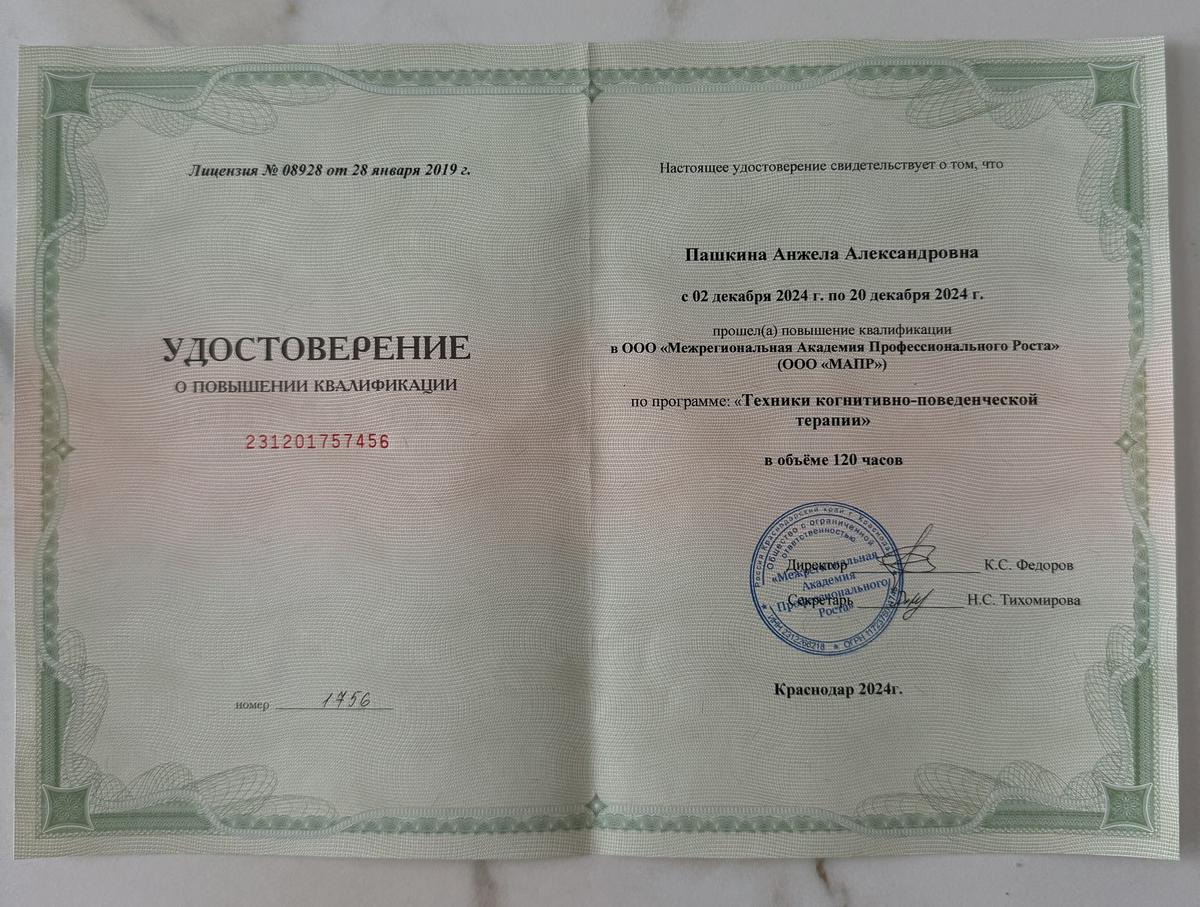 ДИПЛОМЫ, СЕРТИФИКАТЫ