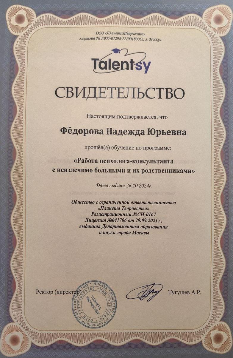 ДИПЛОМЫ, СЕРТИФИКАТЫ