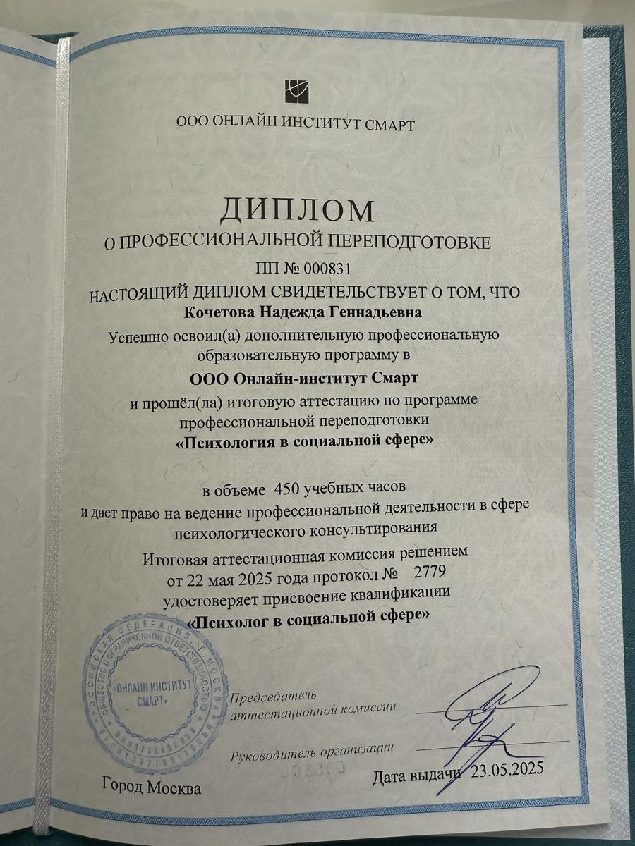 ДИПЛОМЫ, СЕРТИФИКАТЫ