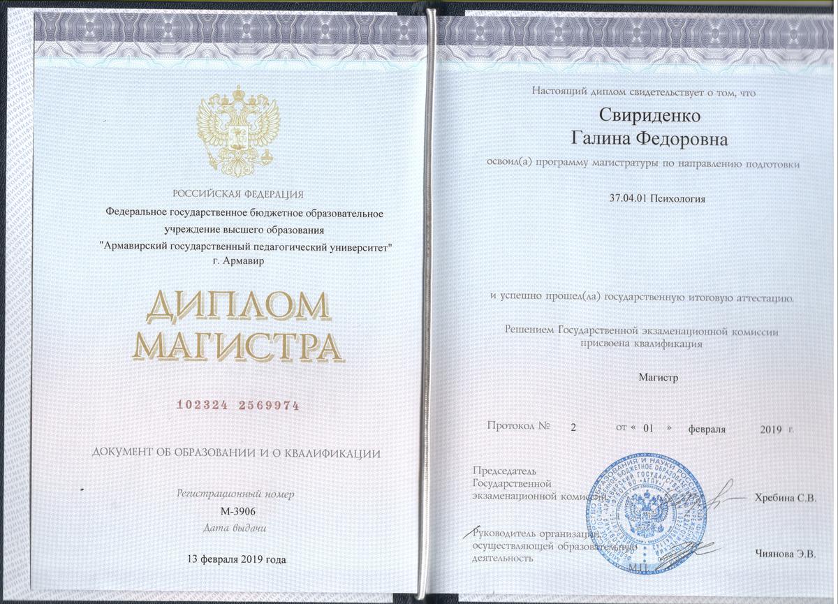 ДИПЛОМЫ, СЕРТИФИКАТЫ