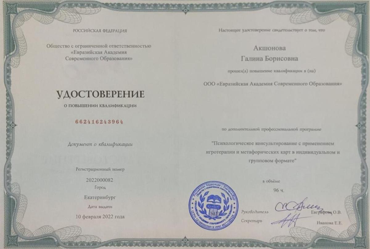 ДИПЛОМЫ, СЕРТИФИКАТЫ