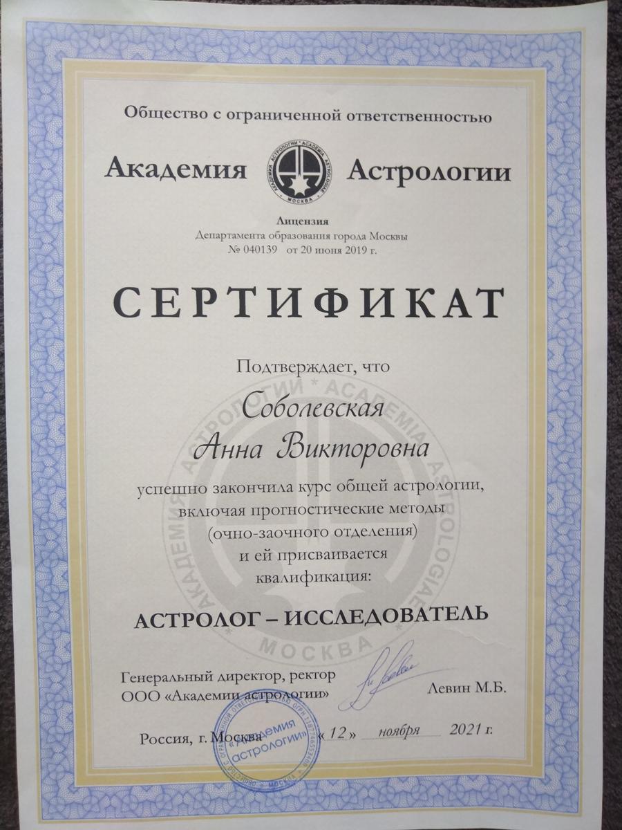 ДИПЛОМЫ, СЕРТИФИКАТЫ