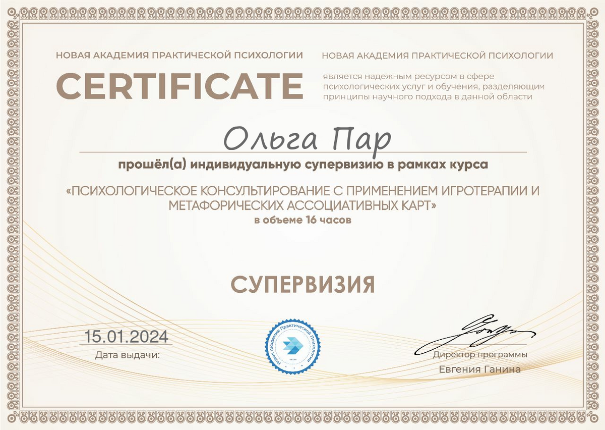 ДИПЛОМЫ, СЕРТИФИКАТЫ