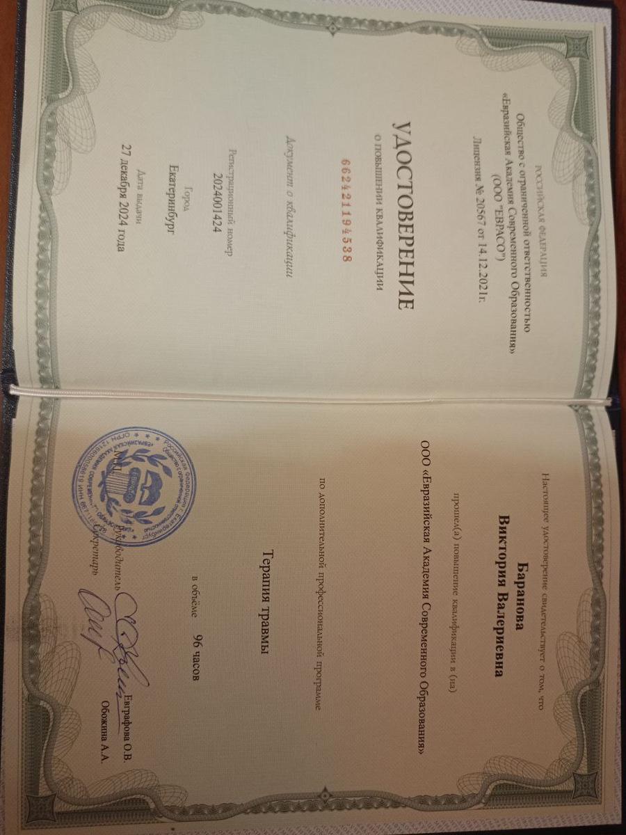 ДИПЛОМЫ, СЕРТИФИКАТЫ