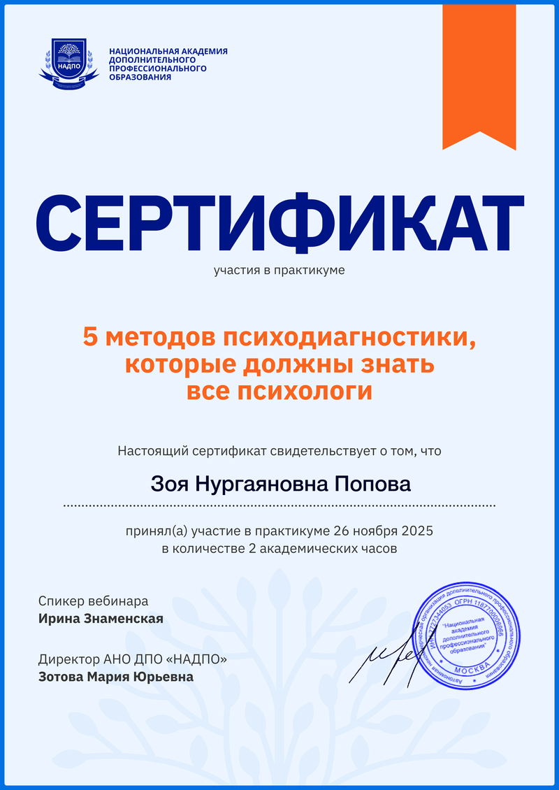 ДИПЛОМЫ, СЕРТИФИКАТЫ