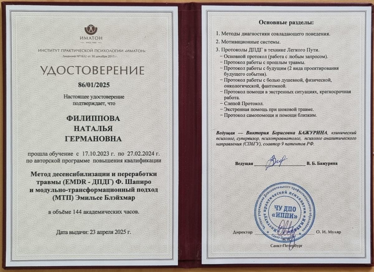 ДИПЛОМЫ, СЕРТИФИКАТЫ