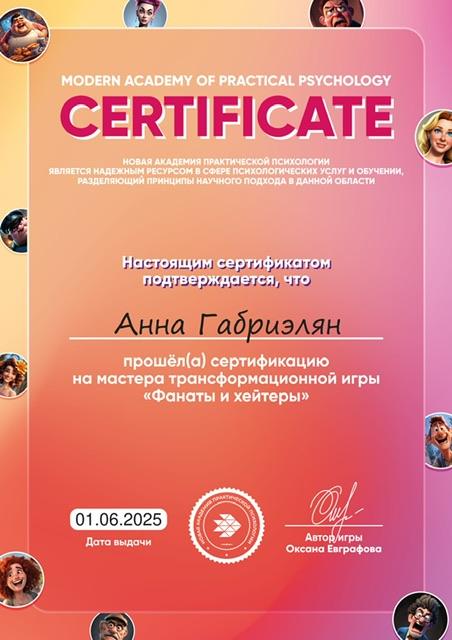 ДИПЛОМЫ, СЕРТИФИКАТЫ