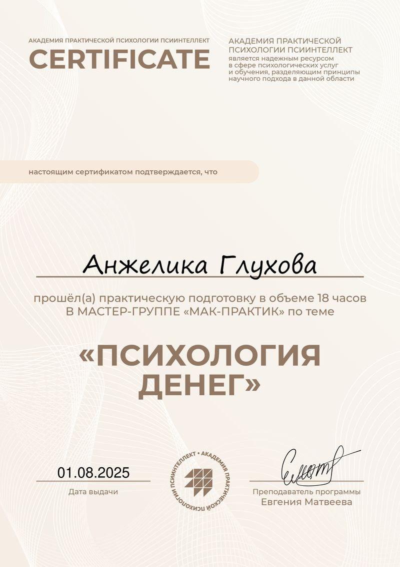 ДИПЛОМЫ, СЕРТИФИКАТЫ