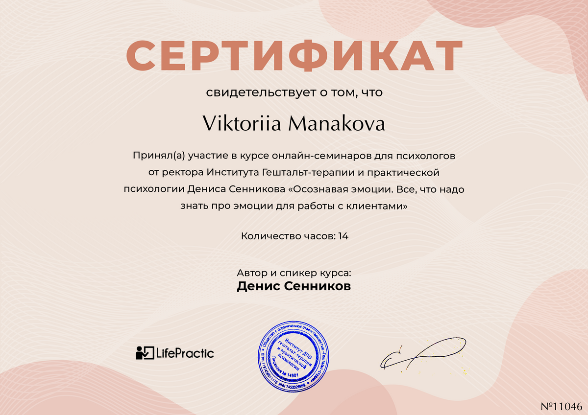 ДИПЛОМЫ, СЕРТИФИКАТЫ