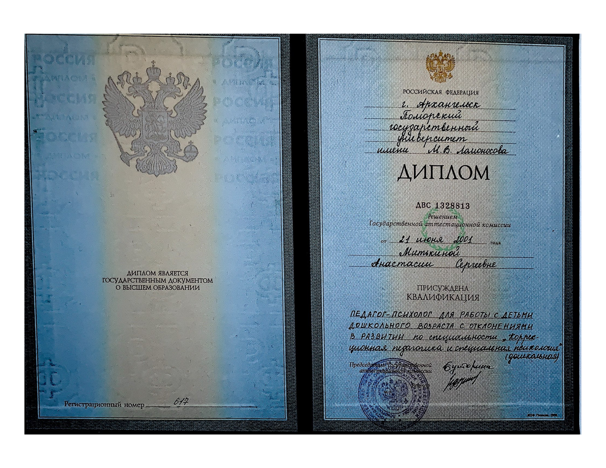 ДИПЛОМЫ, СЕРТИФИКАТЫ