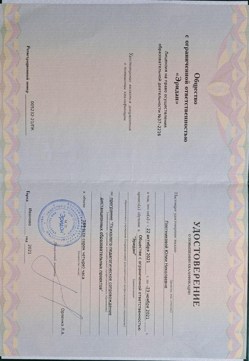 ДИПЛОМЫ, СЕРТИФИКАТЫ