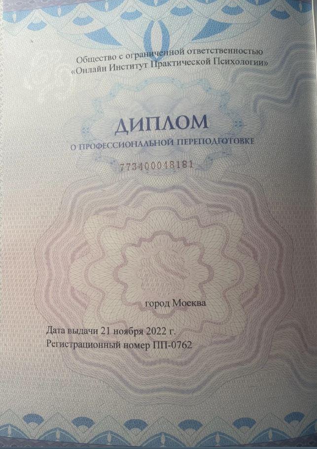 ДИПЛОМЫ, СЕРТИФИКАТЫ