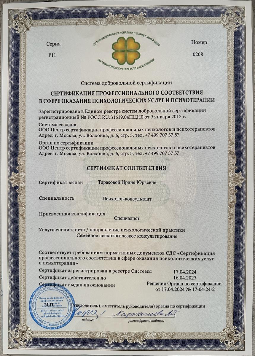 ДИПЛОМЫ, СЕРТИФИКАТЫ