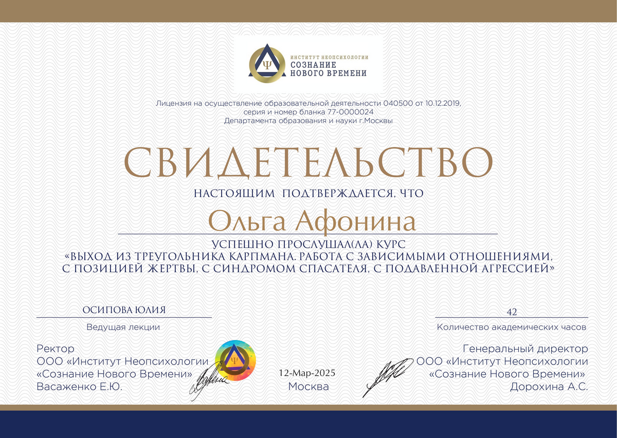 ДИПЛОМЫ, СЕРТИФИКАТЫ