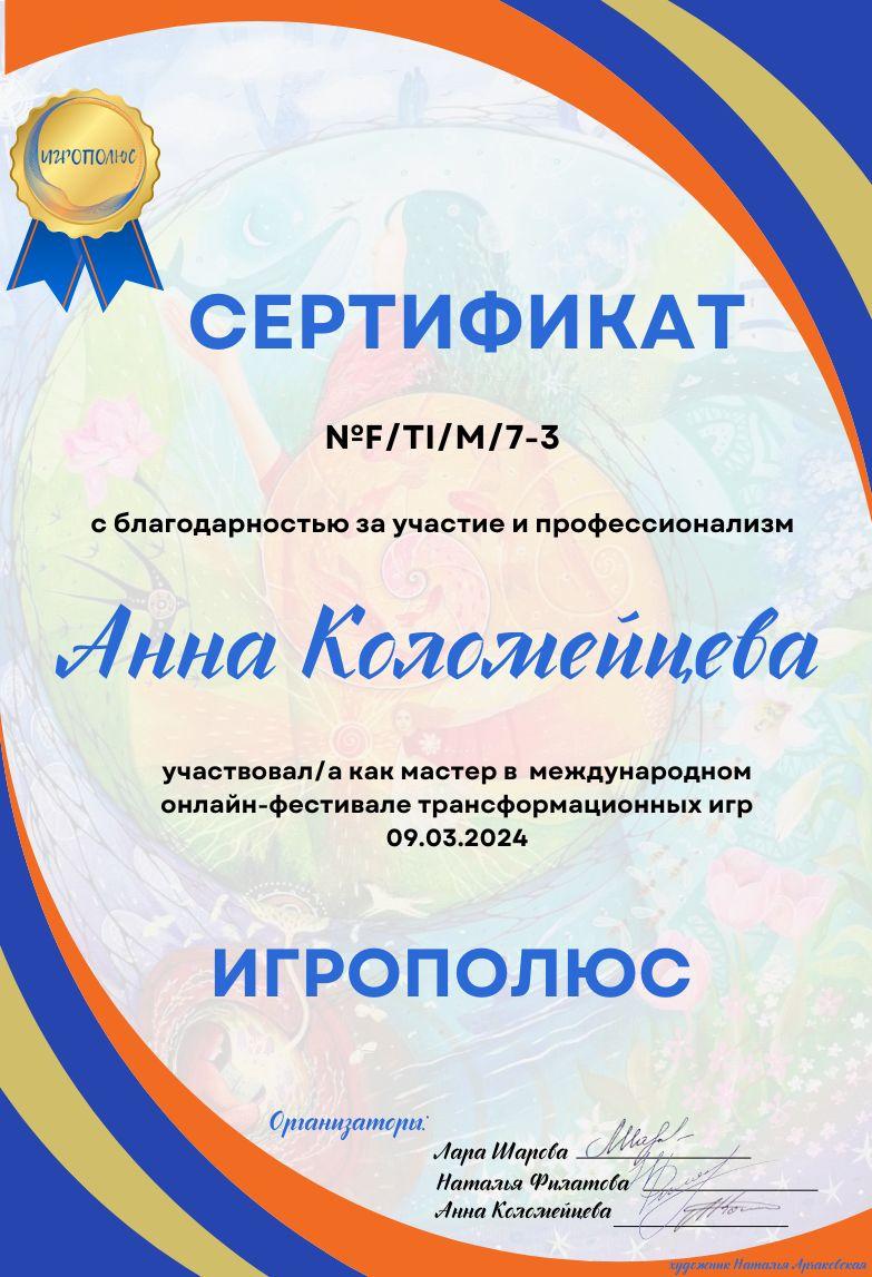 ДИПЛОМЫ, СЕРТИФИКАТЫ