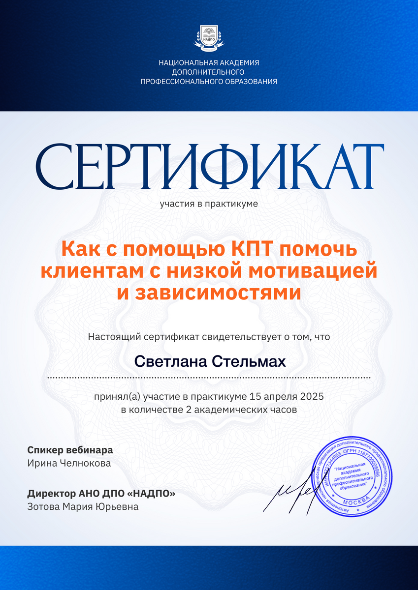 ДИПЛОМЫ, СЕРТИФИКАТЫ