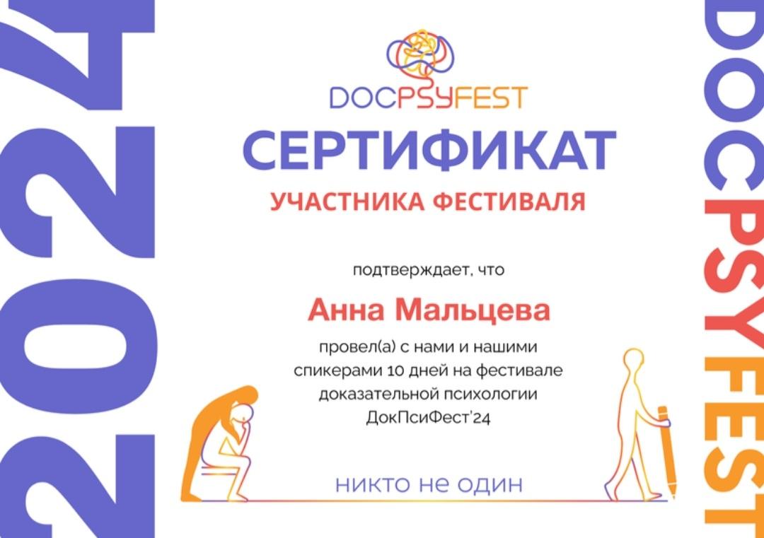 ДИПЛОМЫ, СЕРТИФИКАТЫ