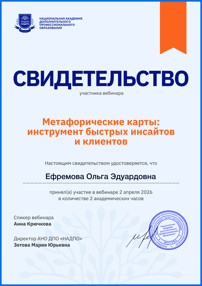 ДИПЛОМЫ, СЕРТИФИКАТЫ