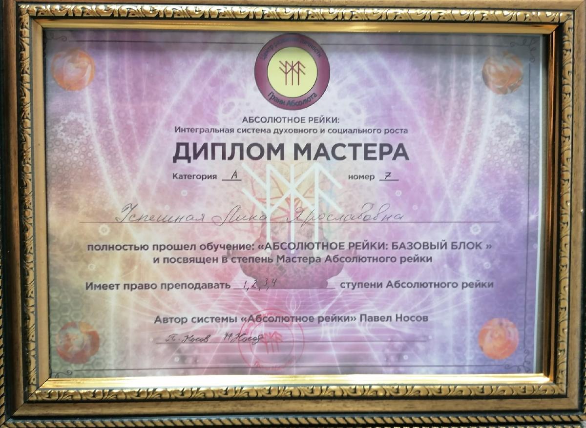 ДИПЛОМЫ, СЕРТИФИКАТЫ
