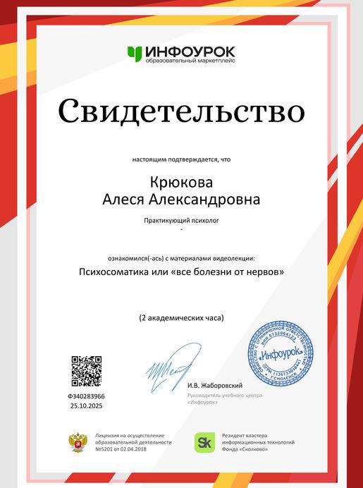 ДИПЛОМЫ, СЕРТИФИКАТЫ