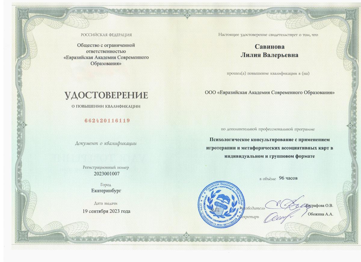 ДИПЛОМЫ, СЕРТИФИКАТЫ