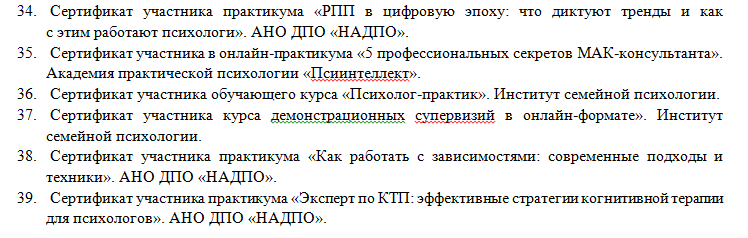 ДИПЛОМЫ, СЕРТИФИКАТЫ
