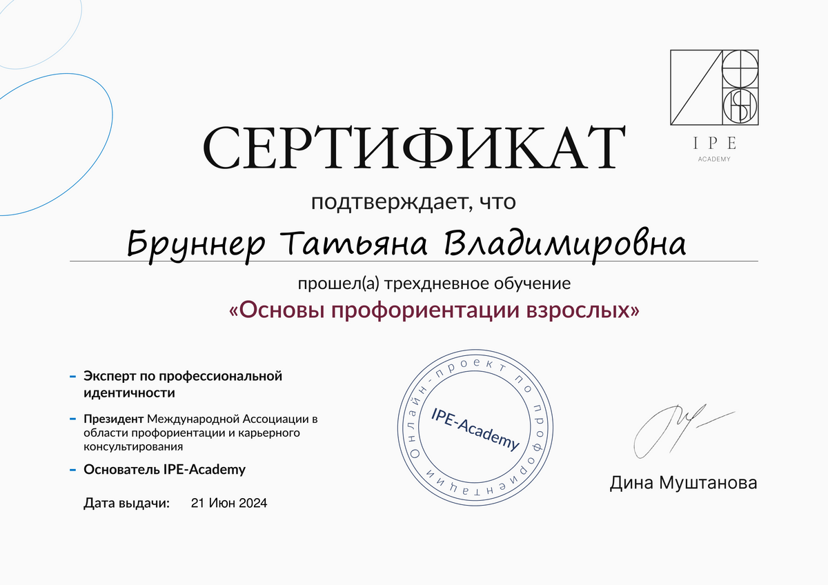ДИПЛОМЫ, СЕРТИФИКАТЫ