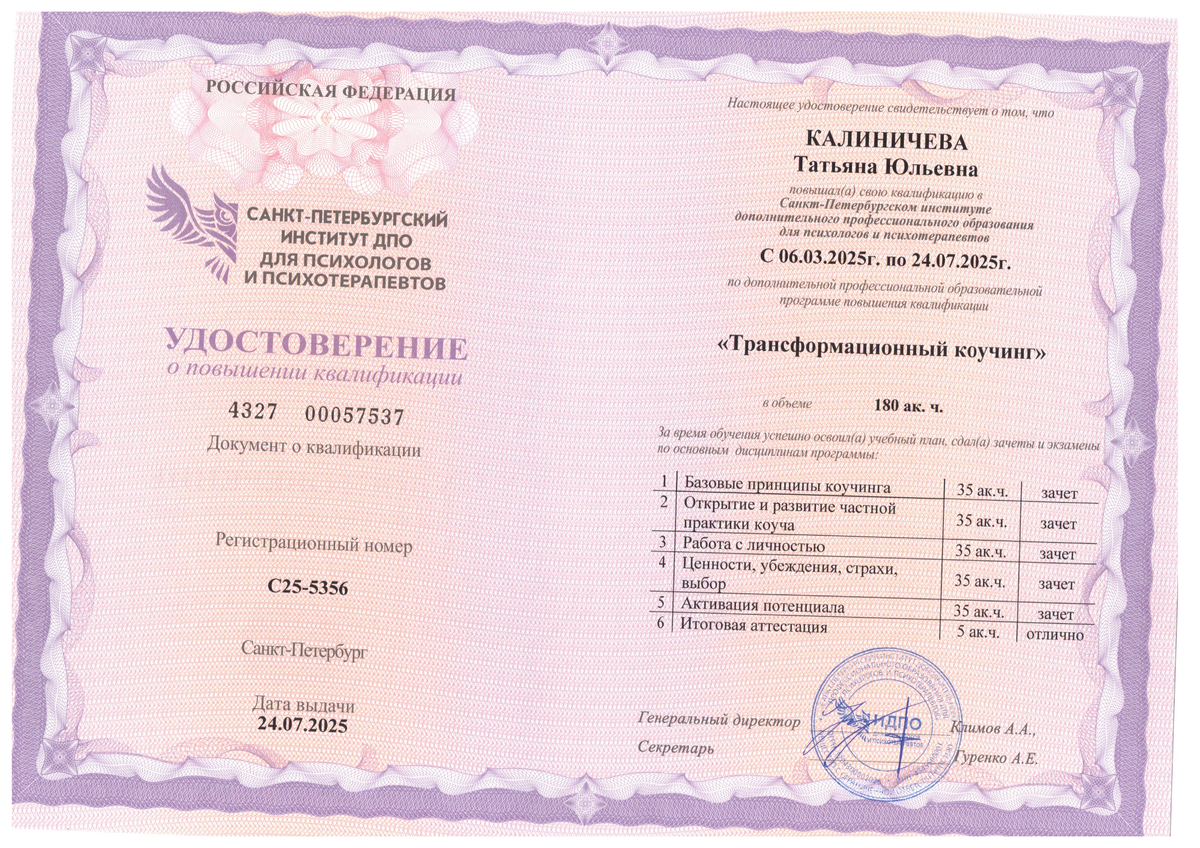 ДИПЛОМЫ, СЕРТИФИКАТЫ