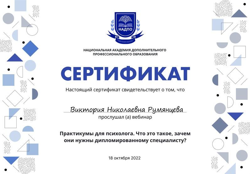 Make certificate