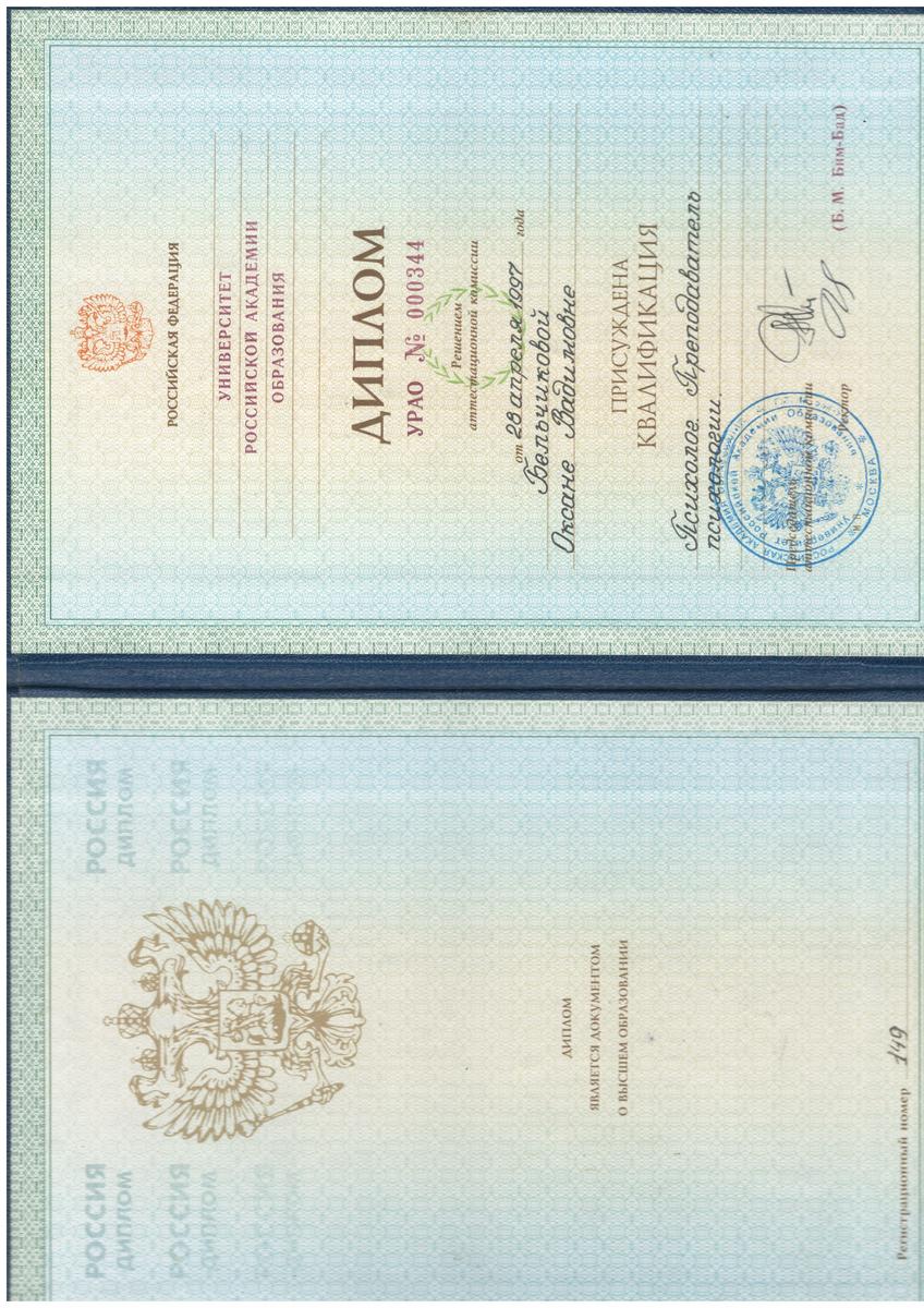 ДИПЛОМЫ, СЕРТИФИКАТЫ