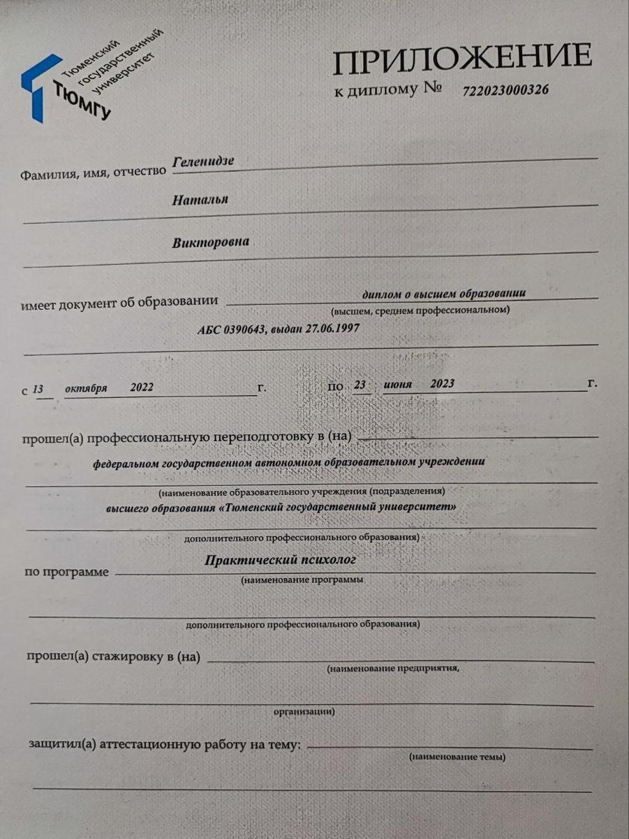 ДИПЛОМЫ, СЕРТИФИКАТЫ