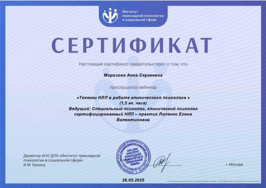 ДИПЛОМЫ, СЕРТИФИКАТЫ