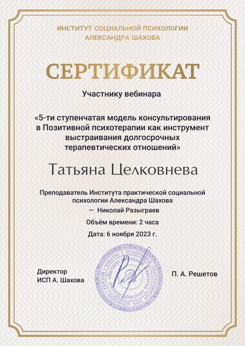 ДИПЛОМЫ, СЕРТИФИКАТЫ