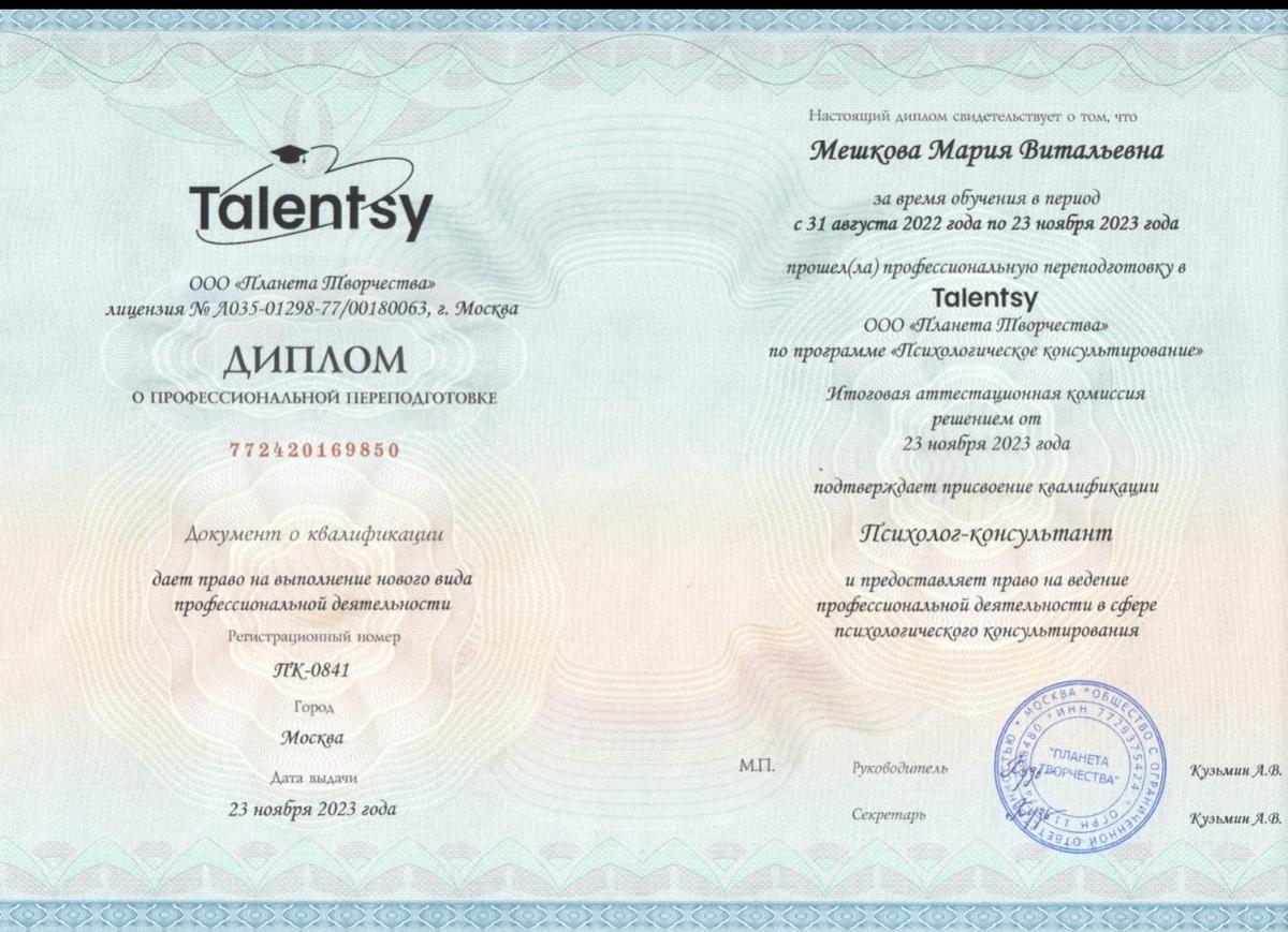 ДИПЛОМЫ, СЕРТИФИКАТЫ