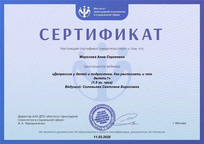 ДИПЛОМЫ, СЕРТИФИКАТЫ
