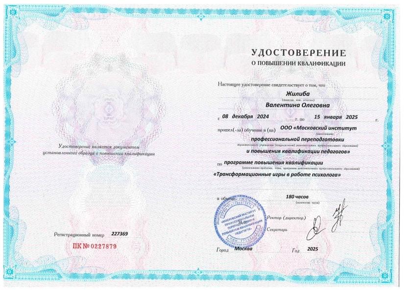 ДИПЛОМЫ, СЕРТИФИКАТЫ