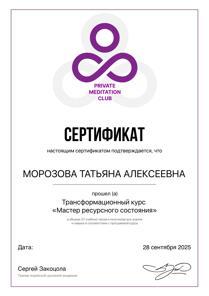 ДИПЛОМЫ, СЕРТИФИКАТЫ