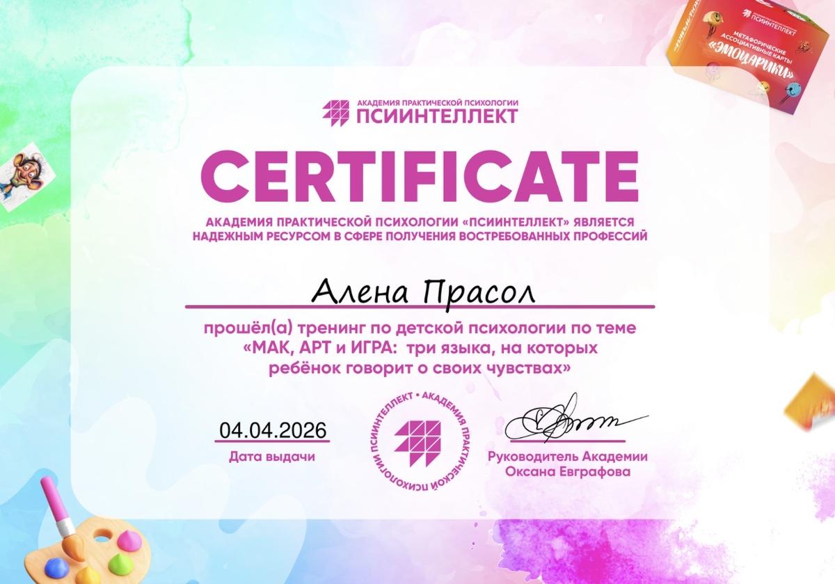 ДИПЛОМЫ, СЕРТИФИКАТЫ