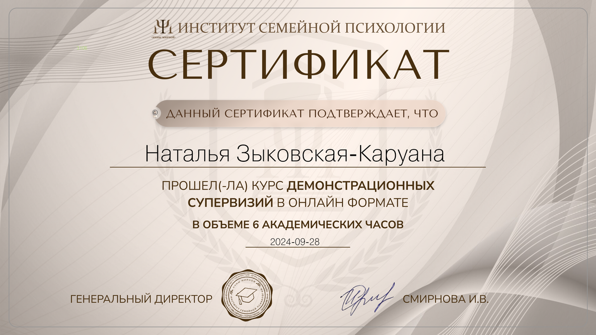 ДИПЛОМЫ, СЕРТИФИКАТЫ