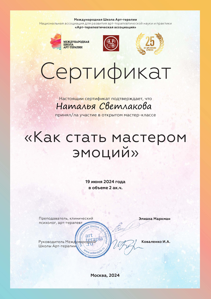 ДИПЛОМЫ, СЕРТИФИКАТЫ