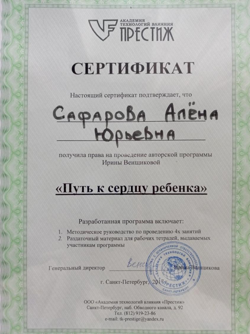 ДИПЛОМЫ, СЕРТИФИКАТЫ