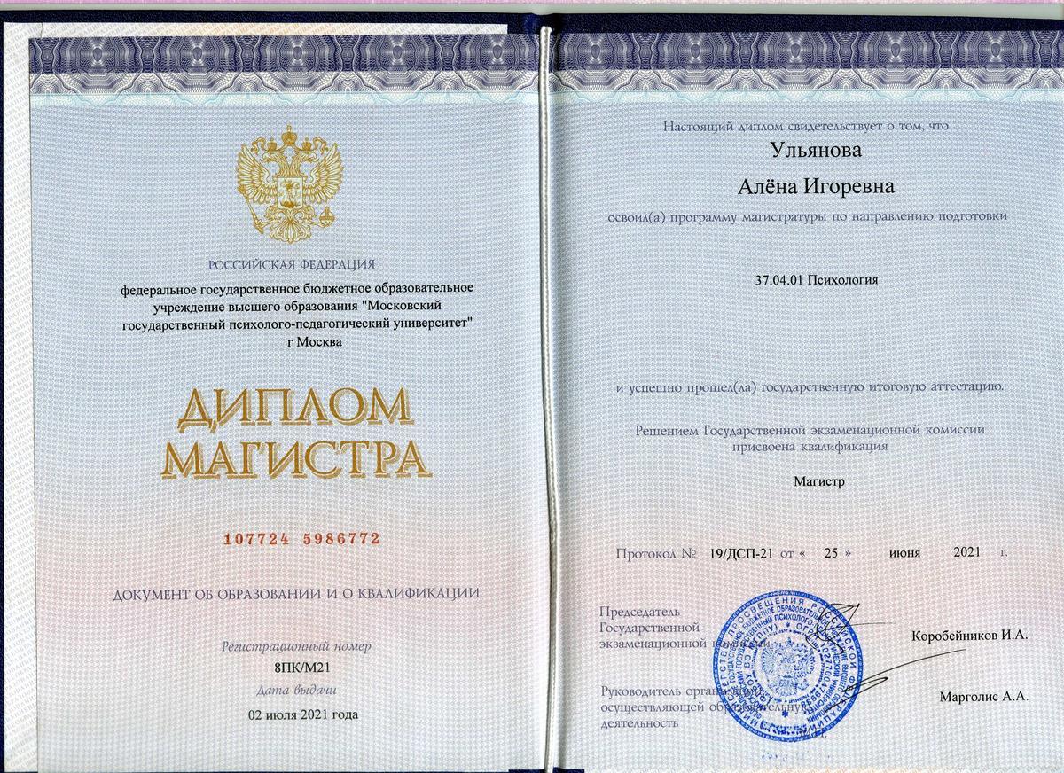 ДИПЛОМЫ, СЕРТИФИКАТЫ
