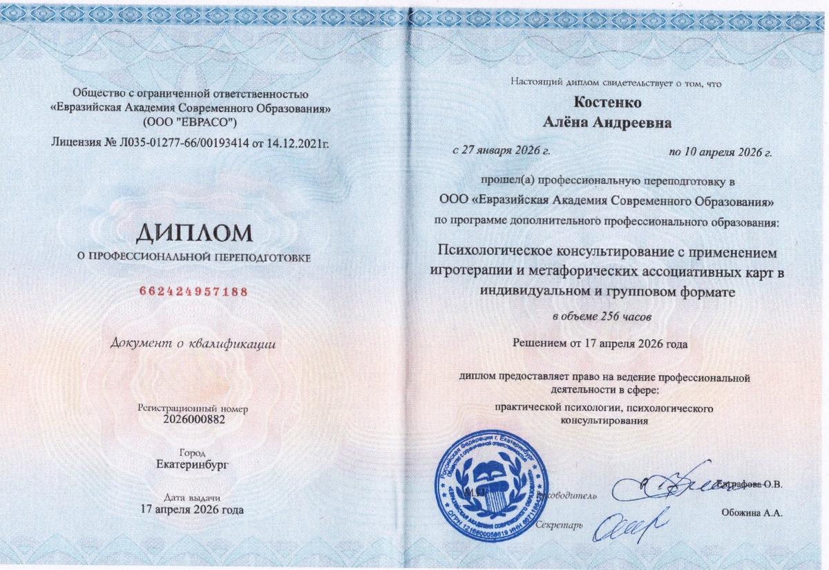 ДИПЛОМЫ, СЕРТИФИКАТЫ